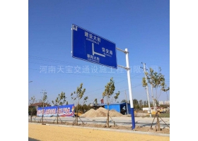 巴音郭楞蒙古自治州城区道路指示标牌工程