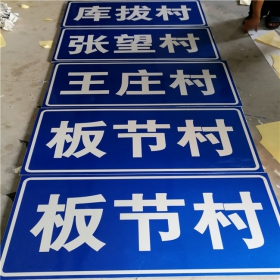 巴音郭楞蒙古自治州乡村道路指示牌 反光交通标志牌 高速交通安全标识牌定制厂家 价格