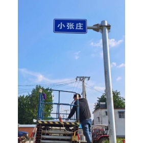 巴音郭楞蒙古自治州乡村公路标志牌 村名标识牌 禁令警告标志牌 制作厂家 价格